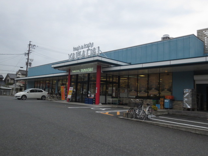 スーパー　ヤマダイ（スーパー）まで692m