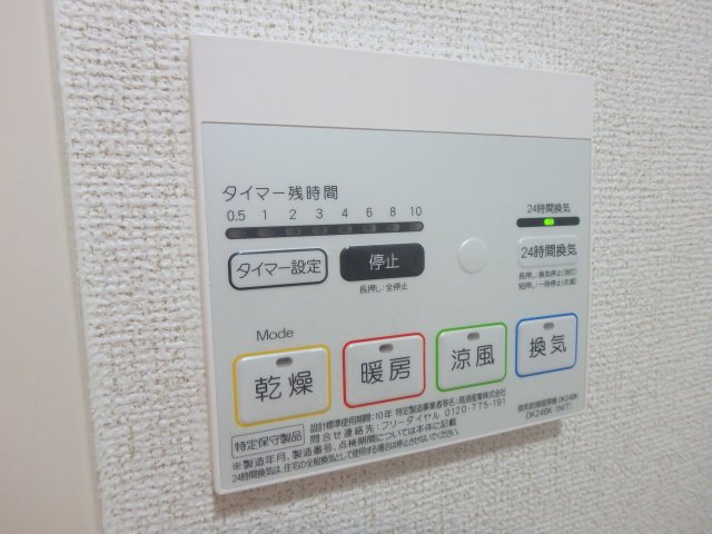 その他設備　浴室乾燥機