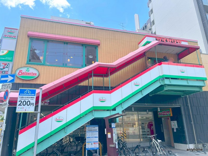 飲食店　サイゼリヤ 堺筋浪速警察署前店（飲食店）まで40m