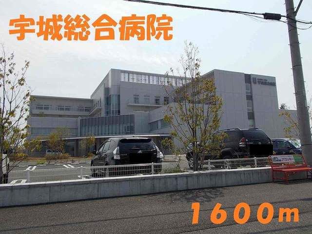 病院　宇城総合病院（病院）まで1600m