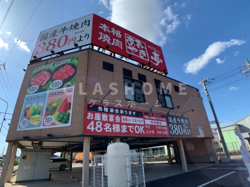 飲食店　あみやき亭 安城箕輪店（飲食店）まで482m