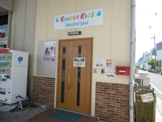 その他　ＫＩＮＤＥＲ　ＫＩＤＳ（その他）まで961m