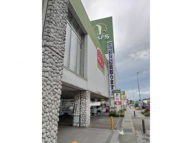 その他　ゴルフ5　尼崎西昆陽店（その他）まで400m