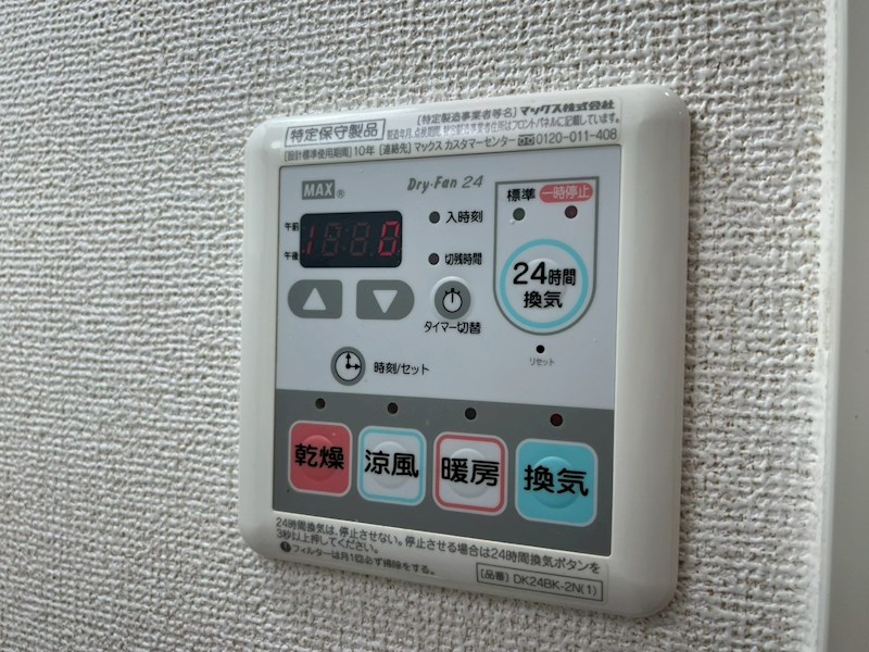 その他設備