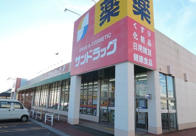 ドラックストア　サンドラッグ八戸ニュータウン店（ドラッグストア）まで1800m
