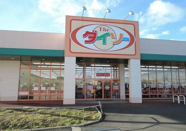 その他　ザ・ダイソー八戸ニュータウン店（その他）まで1800m