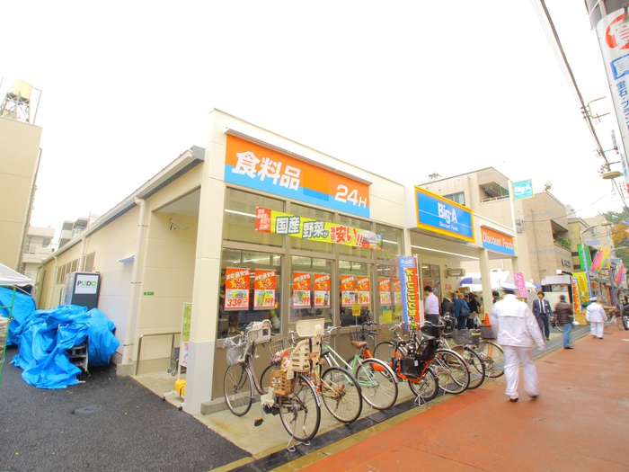 スーパー　ビッグ・エー 練馬栄町店（スーパー）まで164m