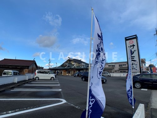 飲食店　サガミ高浜店（飲食店）まで385m