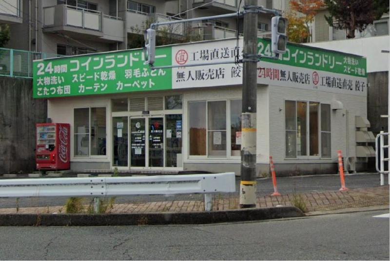 その他　ランドリーカーサ上宇部店（その他）まで750m