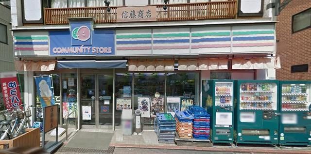 コンビニ　コミュニティ・ストア平和島しんどう店（コンビニ）まで324m