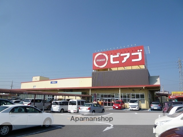 スーパー　ピアゴ　洞店（スーパー）まで250m