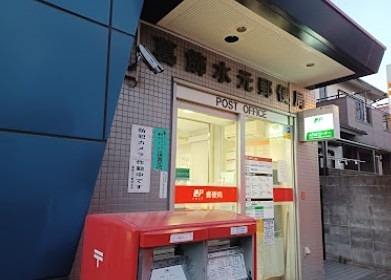 郵便局　葛飾水元郵便局（郵便局）まで351m