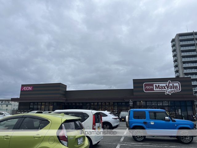 スーパー　マックスバリュエクスプレス二日市店（スーパー）まで1215m