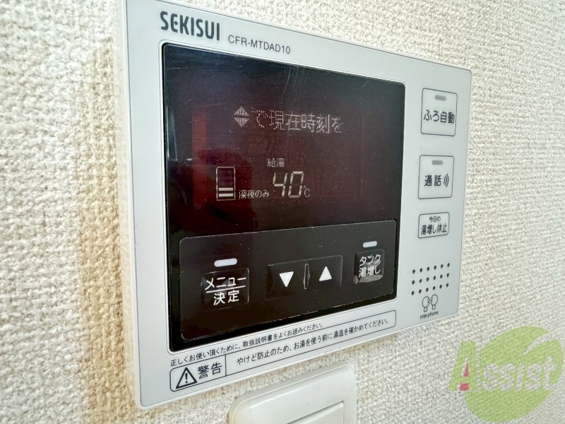 その他設備