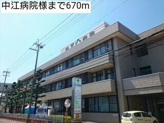 病院　中江病院様（病院）まで670m