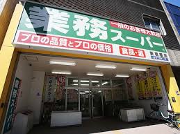 スーパー　業務スーパー新宿榎店（スーパー）まで136m