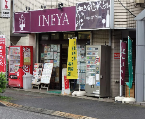 その他　稲屋酒店（その他）まで398m