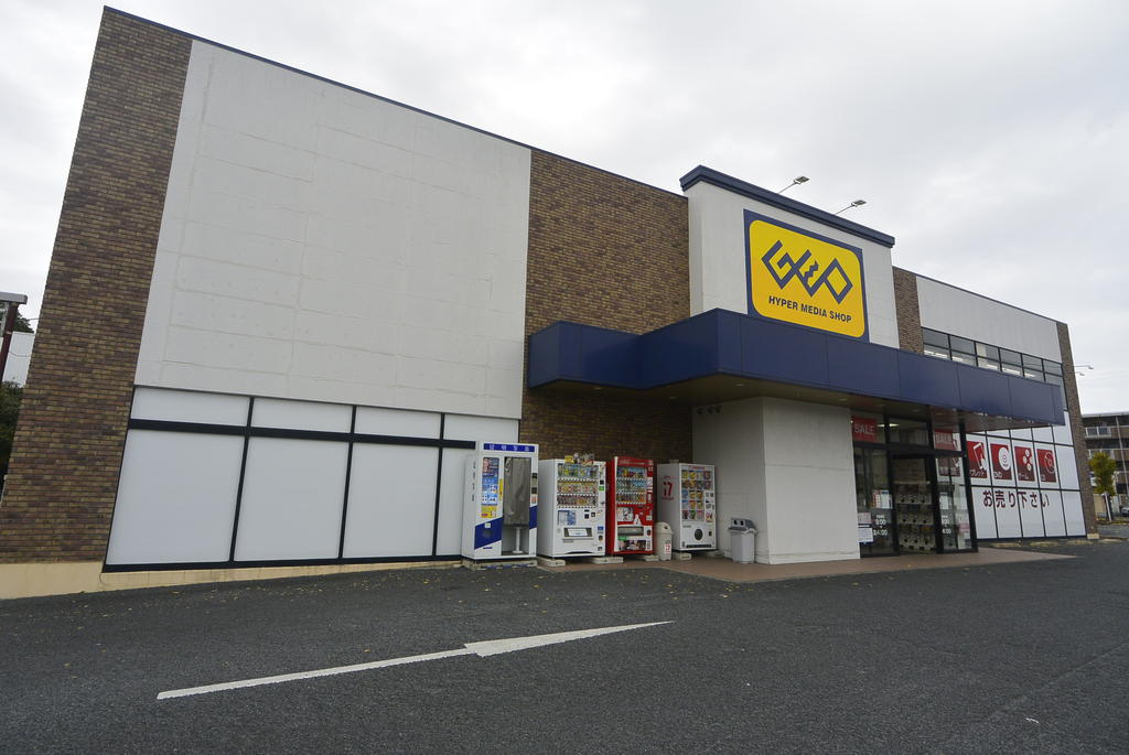 レンタルビデオ　ゲオ河和田店（レンタルビデオ）まで746m