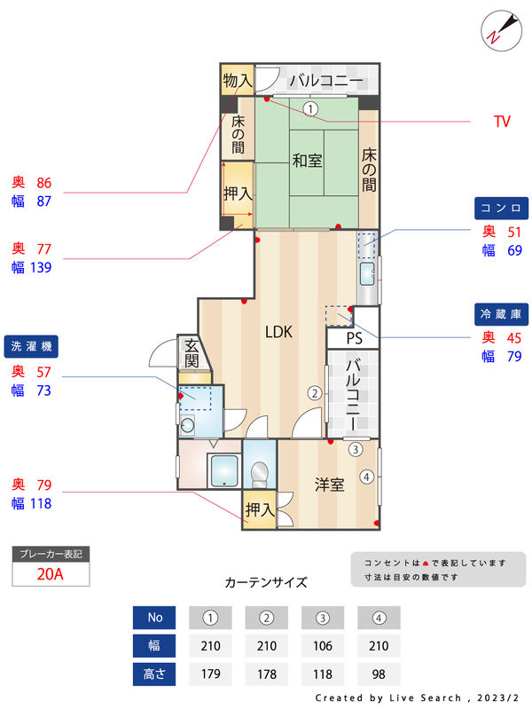 間取り図