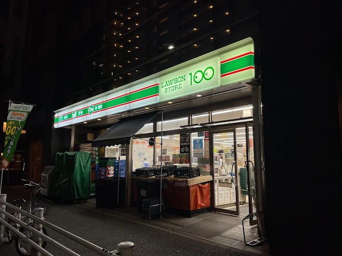 その他　ローソンストア100 LS横浜翁町店（その他）まで394m