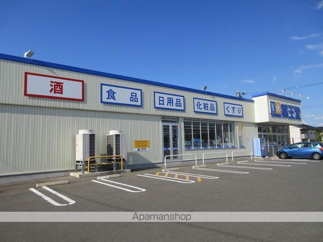 ドラックストア　薬王堂盛岡都南店（ドラッグストア）まで301m