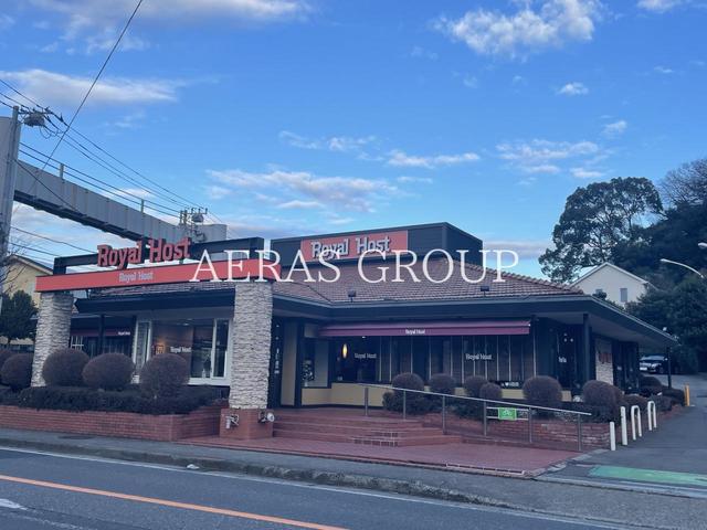 飲食店　ロイヤルホスト鎌倉山店（飲食店）まで335m