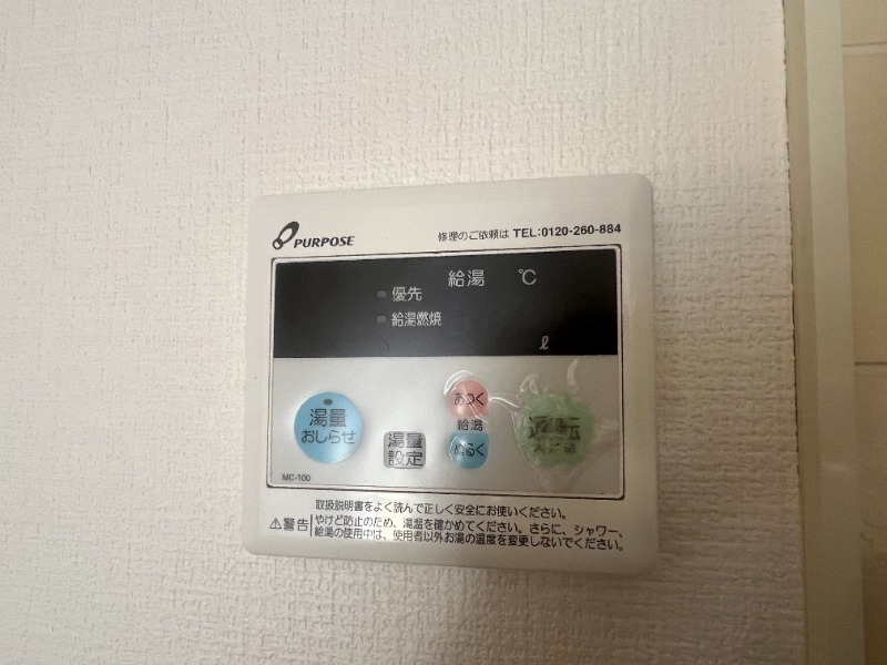 その他設備