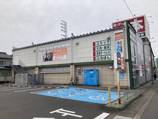その他　三洋堂書店 長良店（その他）まで678m