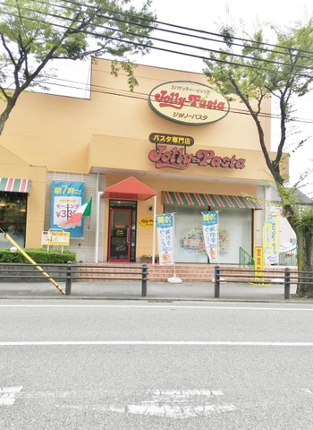 飲食店　ジョリーパスタ西宮店（飲食店）まで249m