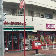 スーパー　まいばすけっと川崎久地店（スーパー）まで588m