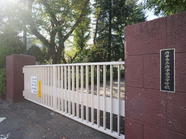 中学校　府中第四中学校（中学校）まで420m