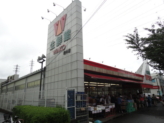 スーパー　生鮮館和光　府中店（スーパー）まで900m