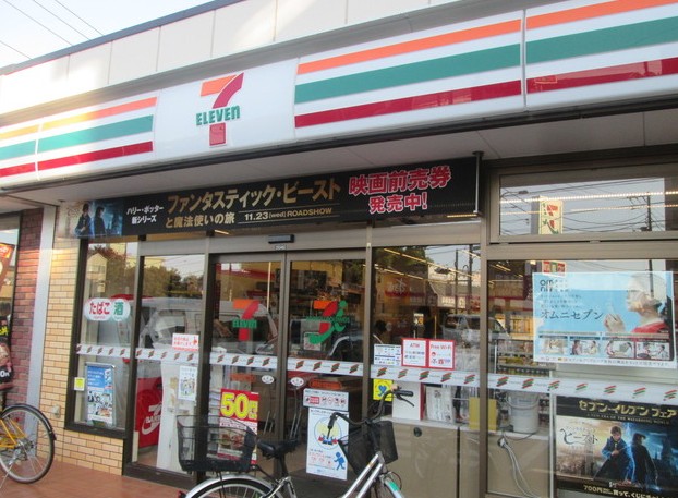コンビニ　セブンイレブン 練馬南大泉富士街道店（コンビニ）まで406m
