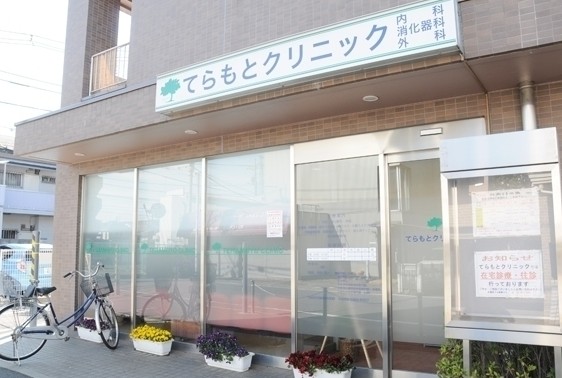 病院　てらもとクリニック（病院）まで127m