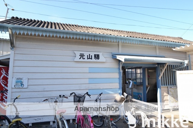 その他　ことでん　元山駅（その他）まで477m