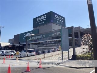 その他　カインズ町田多摩境店（その他）まで1637m
