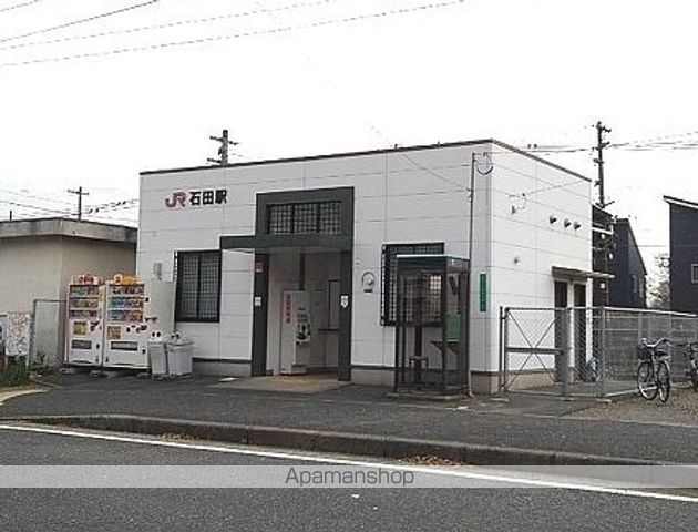その他　ＪＲ石田駅（その他）まで1200m