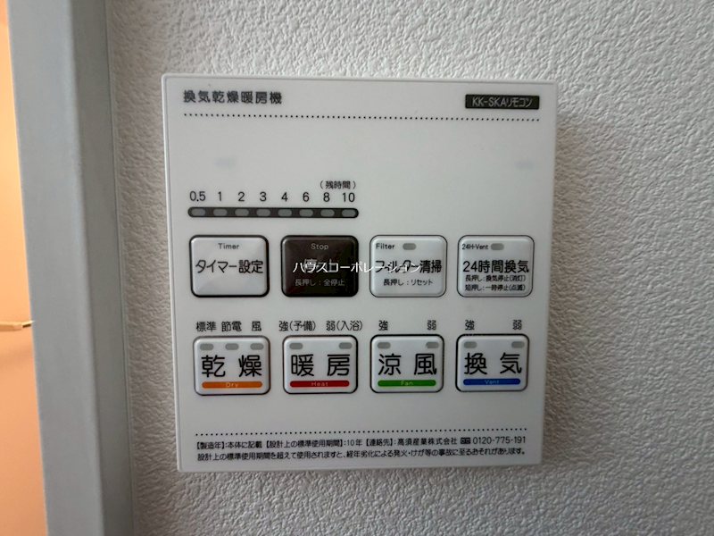 その他設備