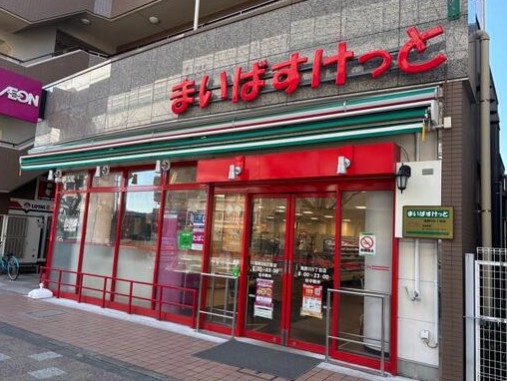スーパー　まいばすけっと滝野川6丁目店（スーパー）まで189m