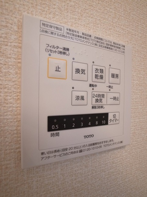 その他設備