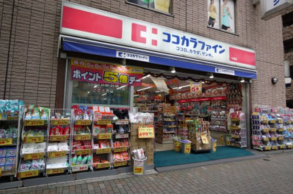 ドラックストア　ココカラファイン参宮橋店（ドラッグストア）まで247m
