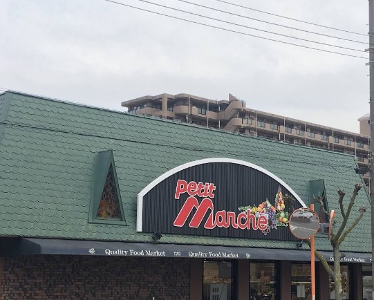 スーパー　プチマルシェ西新町店（スーパー）まで356m