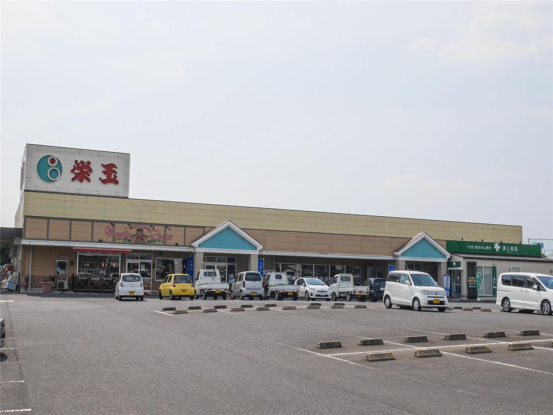 スーパー　栄玉本庄店（スーパー）まで1500m