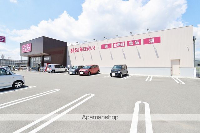 ドラックストア　ドラッグストアコスモス 徳命店（ドラッグストア）まで498m