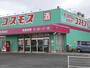 ドラックストア　コスモス託麻南店（ドラッグストア）まで860m
