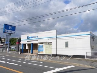 病院　馬場クリニック（病院）まで420m