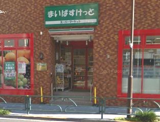 スーパー　まいばすけっと（スーパー）まで340m