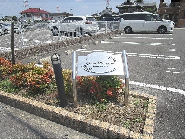 その他共有部分　植栽