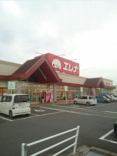 スーパー　エレナ高来店（スーパー）まで940m