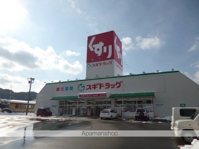 ドラックストア　スギドラッグ高山南店（ドラッグストア）まで750m